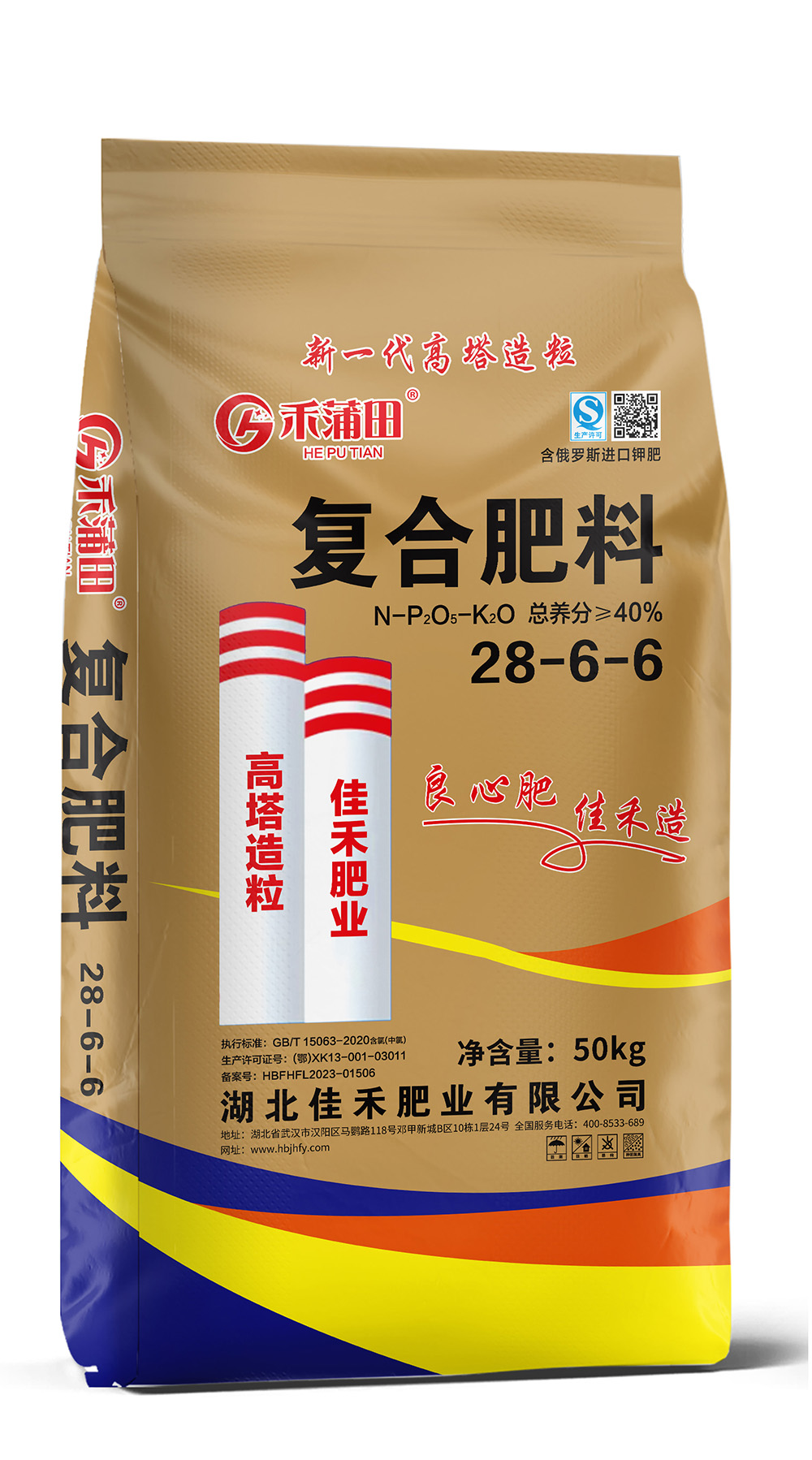 佳禾复合肥料